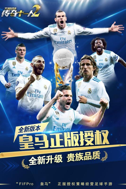 艾特足球最新版