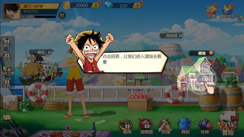 航海王激斗新世界