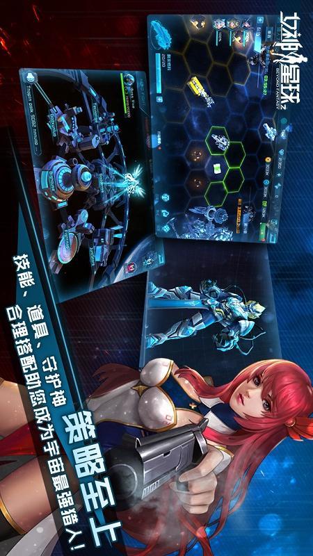 女神星球最新版