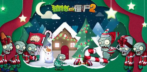 新植物大战僵尸破解最新版