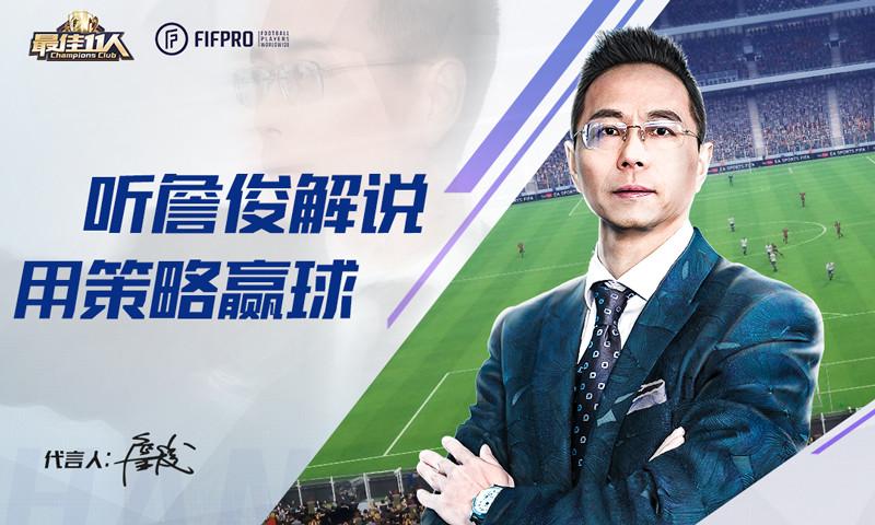 最佳11人最新版