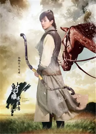 射雕英雄传手游最新版