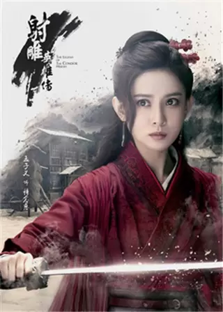 射雕英雄传手游最新版