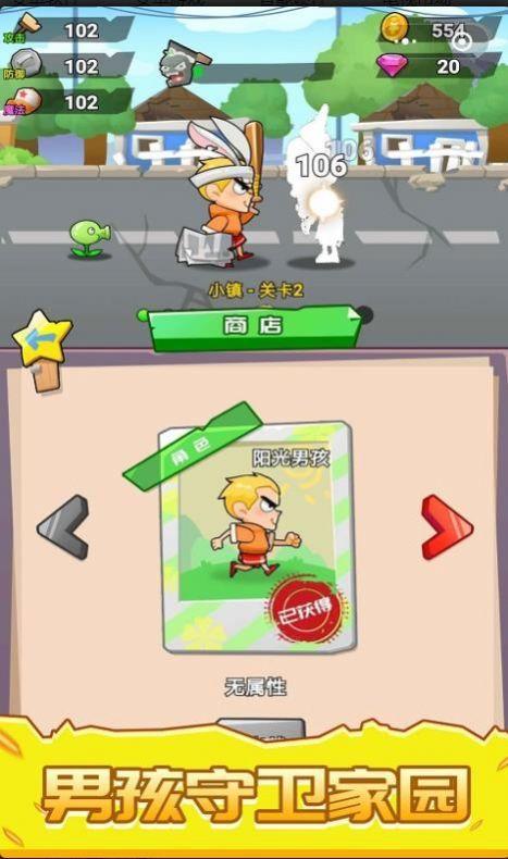 植物僵尸大乱斗破解版