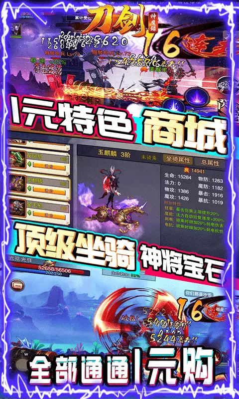 刀剑神魔录手机版