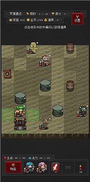 迷你地下城R安卓版