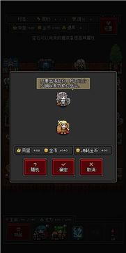 迷你地下城R安卓版