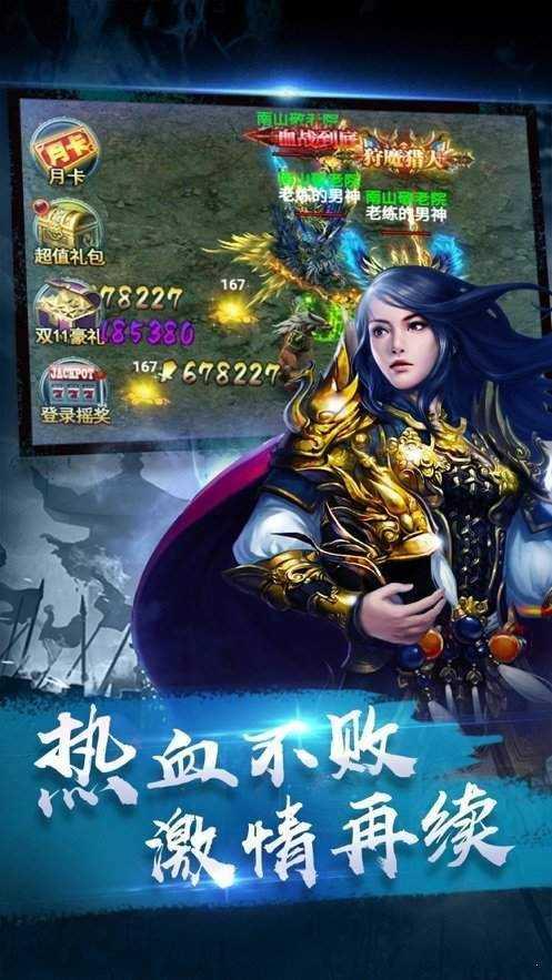 天影传奇打金版