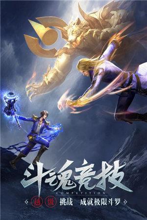 斗罗大陆h5唐门服