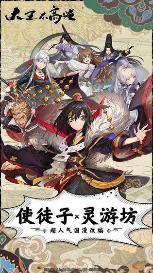 大王不高兴台服免费版