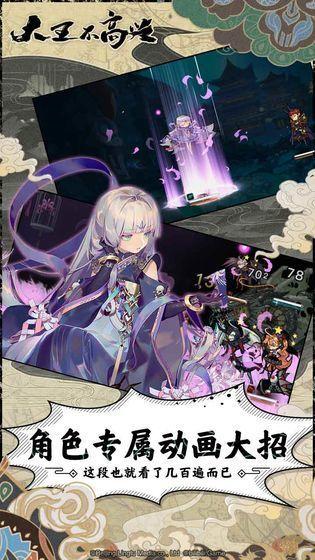 大王不高兴台服免费版