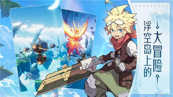 代号飞艇体验服