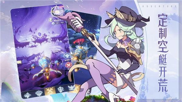 代号飞艇体验服