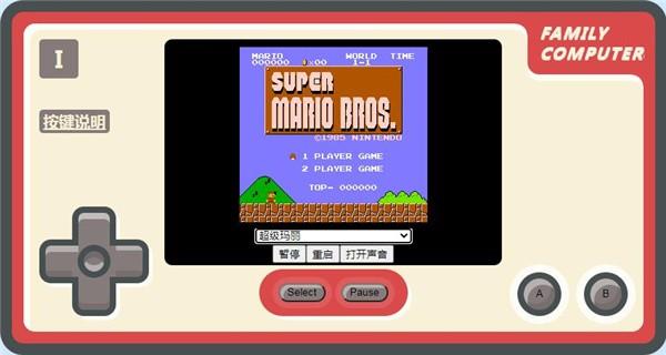 微信小霸王游戏机