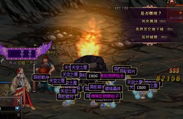 DNF反物质粒子哪里获得？