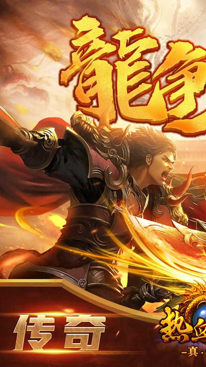 热血之刃最新版