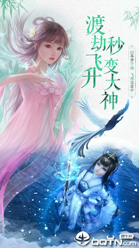 神魔仙尊最新版