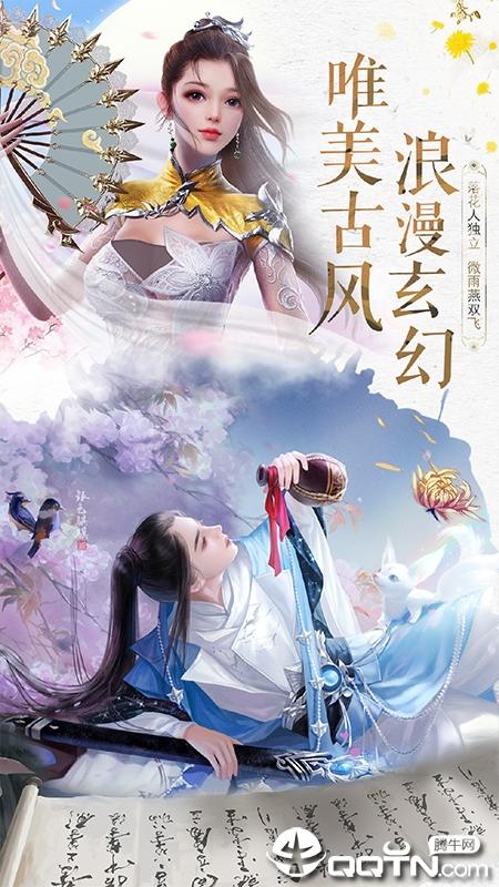 神魔仙尊最新版