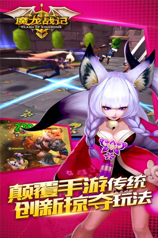 魔龙战记最新版