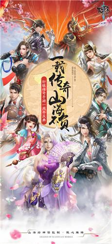 轩辕传奇变态版