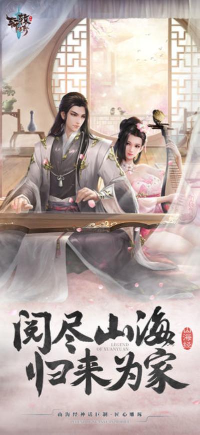 轩辕传奇2怀旧版