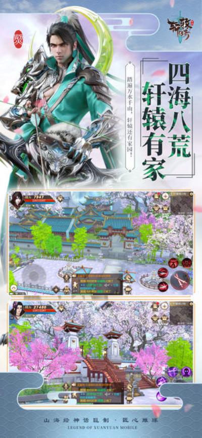 轩辕传奇2怀旧版