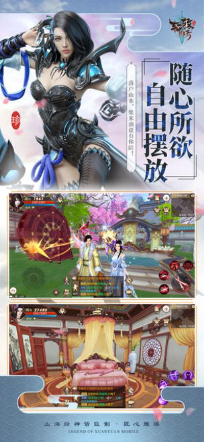 轩辕传奇2怀旧版