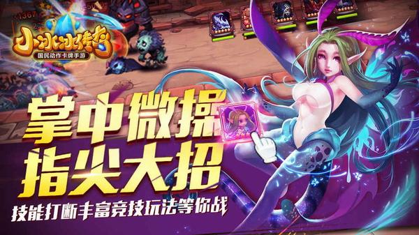 小冰冰传奇怀旧版