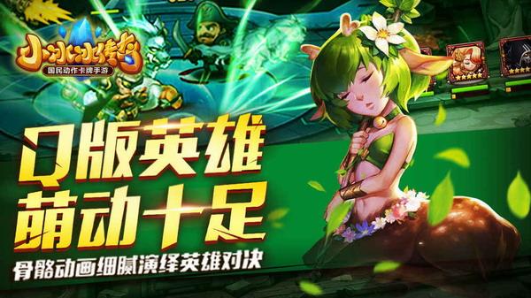 小冰冰传奇怀旧版