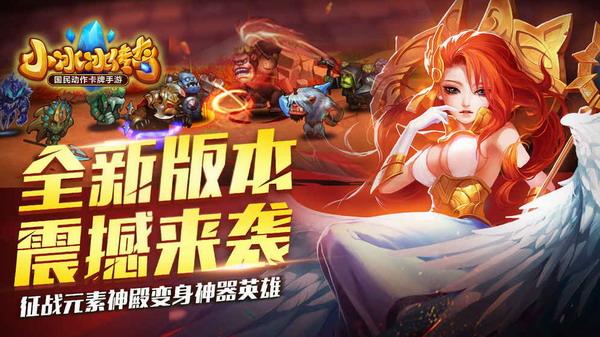 小冰冰传奇靠谱版