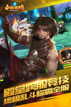 小冰冰传奇4399版