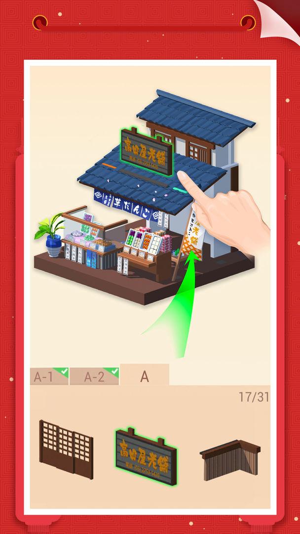 我爱拼模型破解版