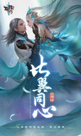 轩辕传奇单机版