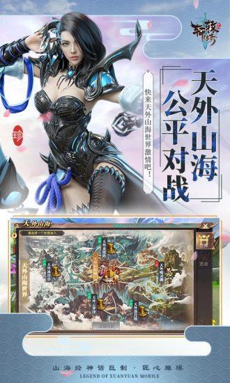 轩辕传奇单机版