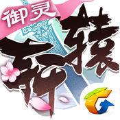 轩辕传奇变态版