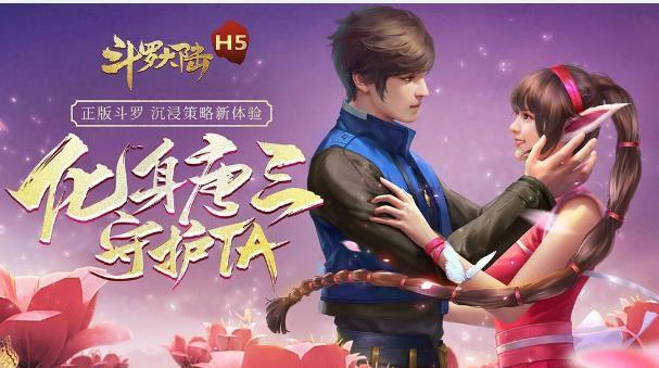 摸摸鱼新斗罗大陆手游