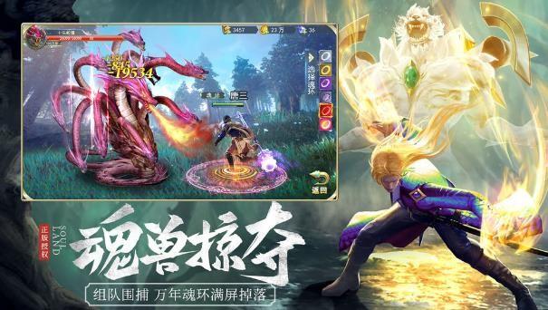 摸摸鱼新斗罗大陆手游