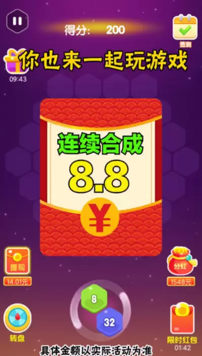 2048消除六边形