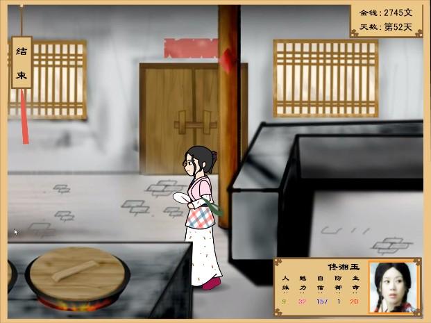 武林外传之勇夺金掌柜