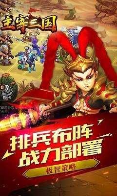 主宰三国红包版