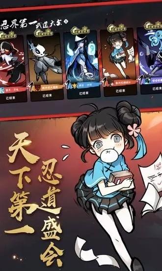 忍者必须死3华为版