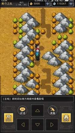 三国群英传7单机移植版