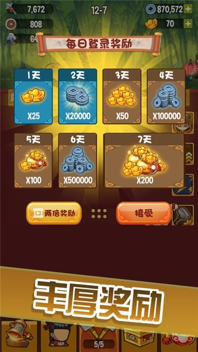 哪吒传奇安卓版