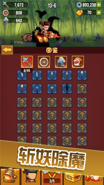 哪吒传奇安卓版