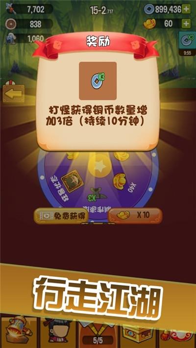 哪吒传奇安卓版