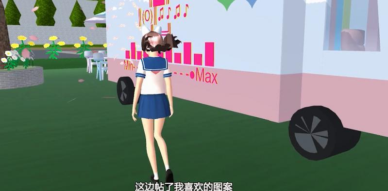 樱花校园更新冰淇淋车