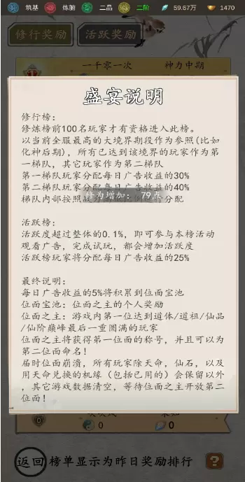 一千零一次修仙