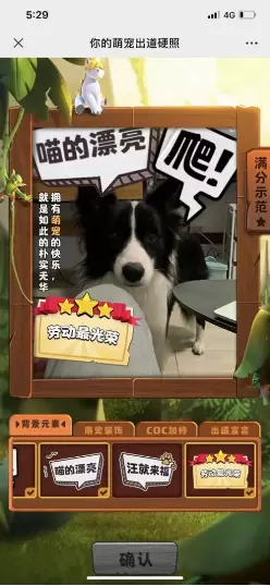 部落冲突｜涂鸦艺术、福利大曝光-英雄配战宠，冲！