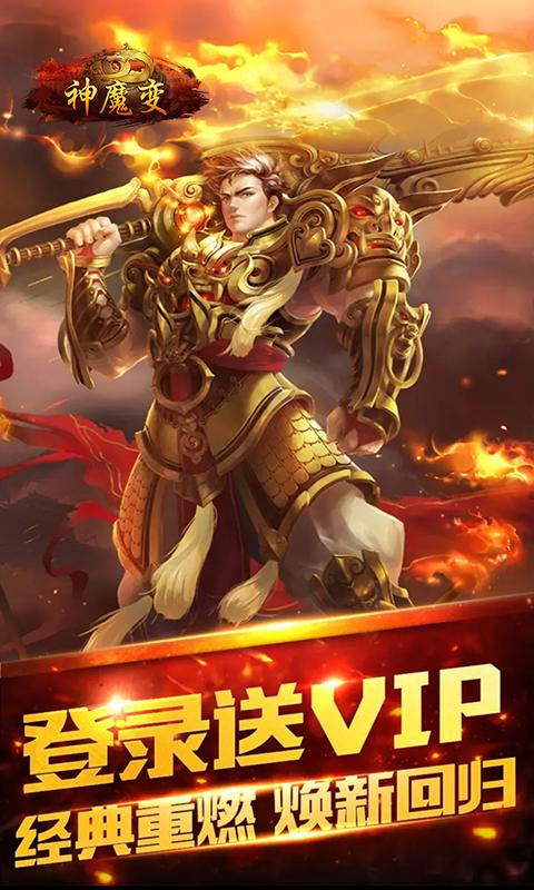 神魔变之魔幻纪