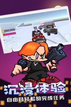 周五夜放克中文版